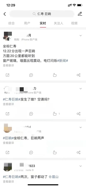 內(nèi)江、仁壽昨天中午兩聲巨響，咋回事？(圖2)