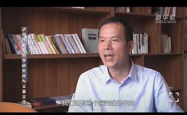 新華社、央視等紛紛關(guān)注瀘州“雙減”！為啥？