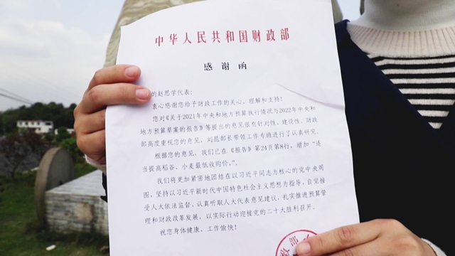 國家財政部書面感謝！宜賓這個村支書建議提高糧食收購價……