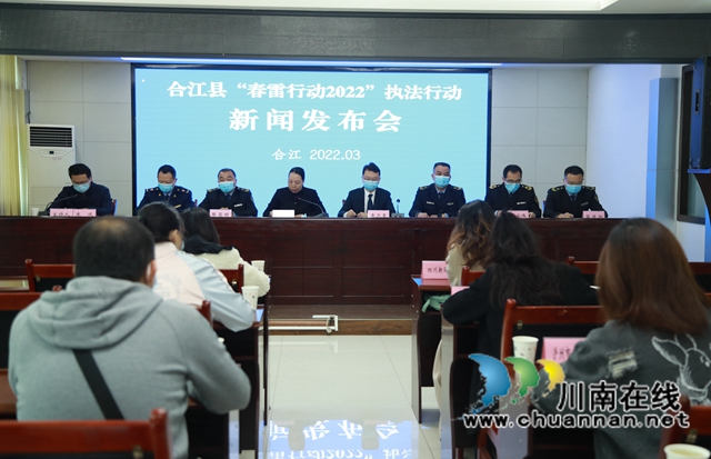 春雷行動2022｜合江縣查處違法案件229件，罰沒金額240余萬元(圖1)