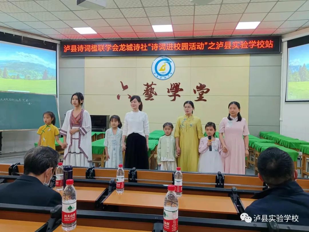 蓓蕾千枝聞令動，詩情萬丈報(bào)春來——瀘縣詩詞楹聯(lián)學(xué)會龍城詩社“詩詞進(jìn)校園活動”走進(jìn)瀘縣實(shí)驗(yàn)學(xué)校