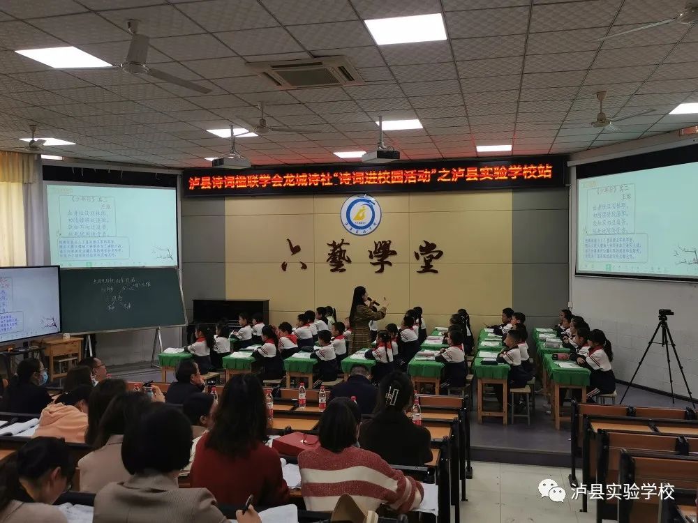 蓓蕾千枝聞令動，詩情萬丈報春來——瀘縣詩詞楹聯(lián)學會龍城詩社“詩詞進校園活動”走進瀘縣實驗學校(圖3)