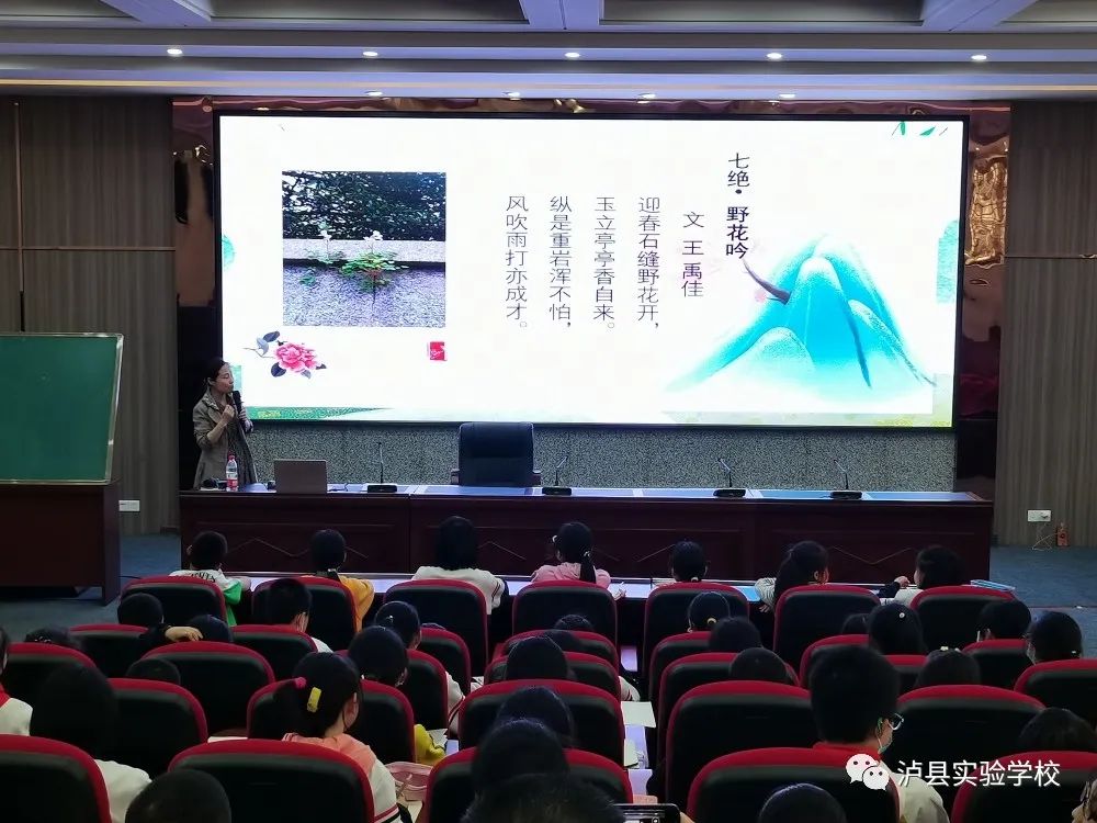 蓓蕾千枝聞令動，詩情萬丈報春來——瀘縣詩詞楹聯(lián)學會龍城詩社“詩詞進校園活動”走進瀘縣實驗學校(圖5)