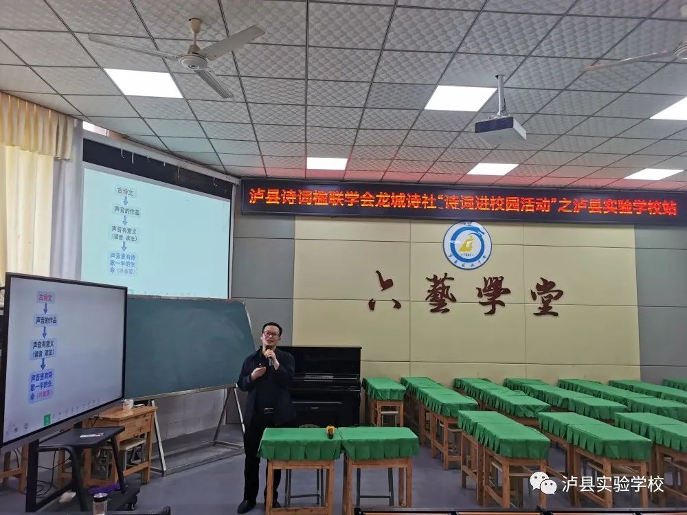 蓓蕾千枝聞令動，詩情萬丈報春來——瀘縣詩詞楹聯(lián)學會龍城詩社“詩詞進校園活動”走進瀘縣實驗學校(圖8)