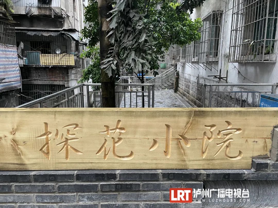 新建停車場、城市書房……瀘州這個老舊小區(qū)即將大變樣(圖4)