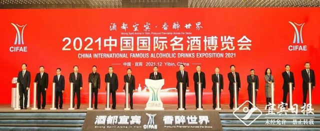 營收突破1600億！宜賓對(duì)外發(fā)布2021年度白酒產(chǎn)業(yè)年鑒(圖6)