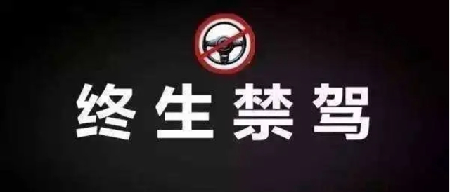 4起車禍4條命，瀘州4人終生禁駕！