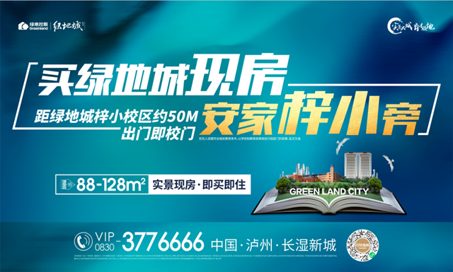 瀘州梓小綠地城校區(qū)按下工程建設(shè)“快進鍵”，預(yù)計9月招生開學(xué)！(圖10)