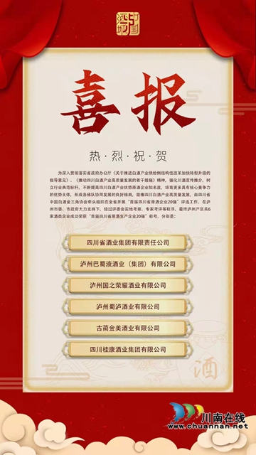 瀘州致公黨員蒲遙：釀酒思“源”，做強白酒產(chǎn)業(yè)助力鄉(xiāng)村振興