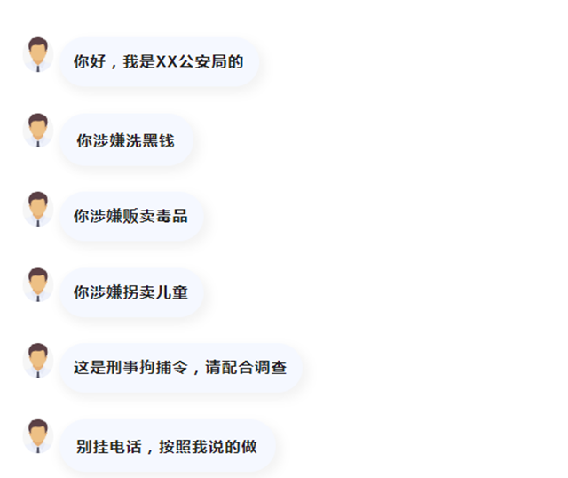 “公檢法”詐騙再次來襲，江陽公安帶您識破老套路