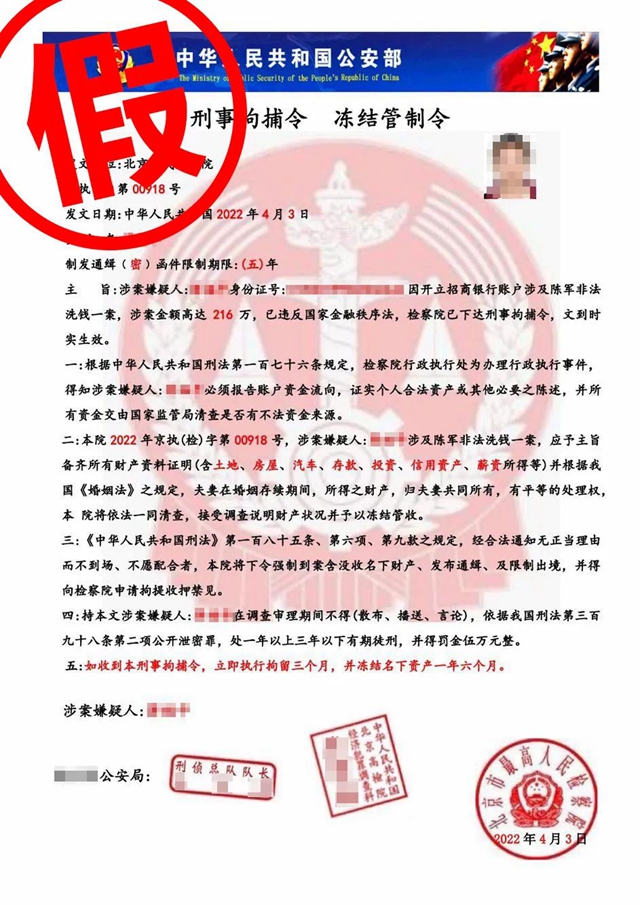 “公檢法”詐騙再次來襲，江陽(yáng)公安帶您識(shí)破老套路(圖3)