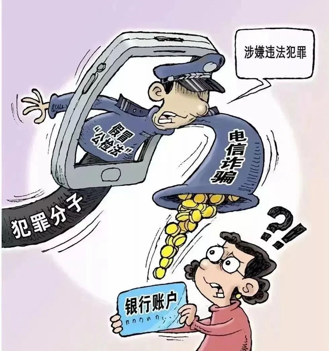 “公檢法”詐騙再次來襲，江陽(yáng)公安帶您識(shí)破老套路(圖2)