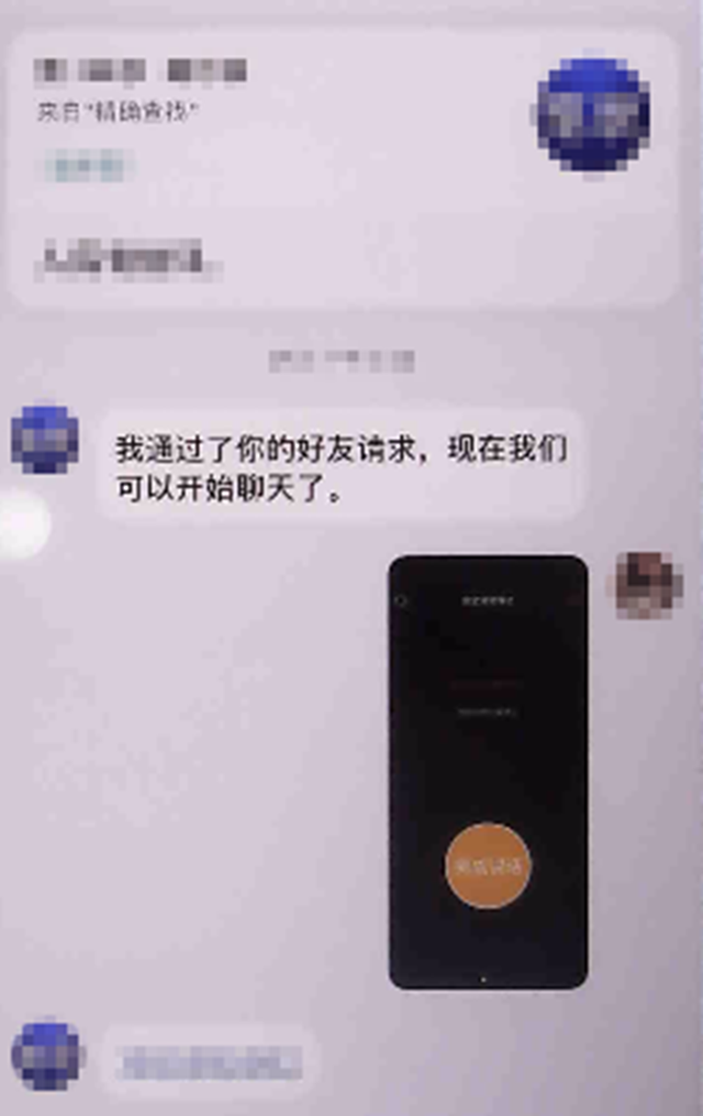 “公檢法”詐騙再次來襲，江陽(yáng)公安帶您識(shí)破老套路(圖4)