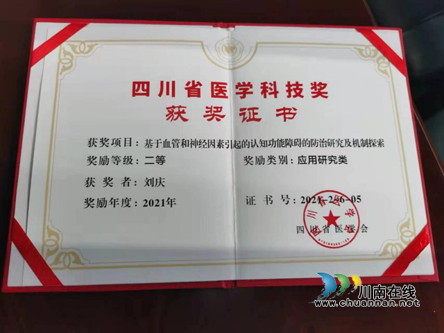 【喜訊】牛牪犇，慶院長再次獲獎啦！