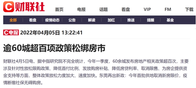 暖春如約而至｜政策春風頻吹，樓市松綁頻傳，置業(yè)安家正當時！(圖3)