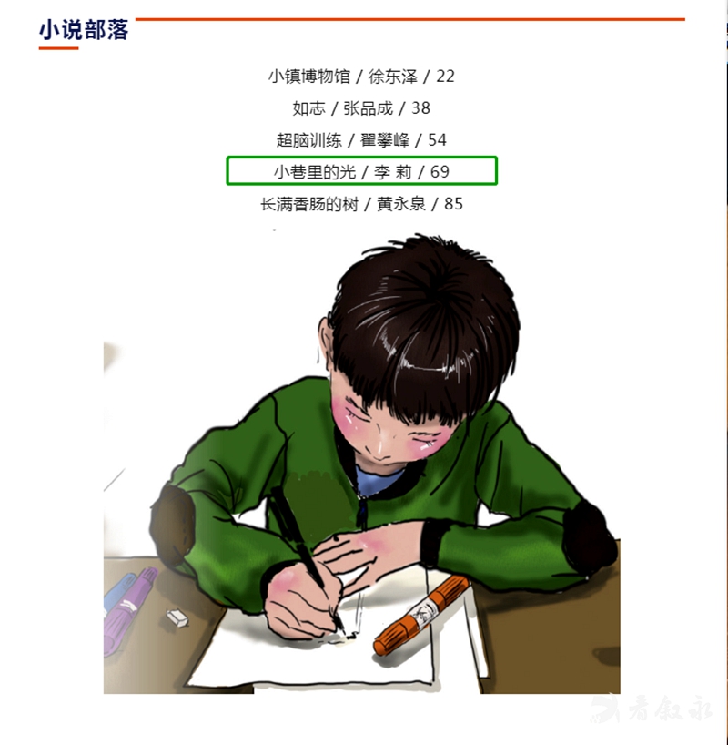 摘下夢想的星星┃敘永作家李莉獲“周莊杯”全國兒童文學獎(圖6)