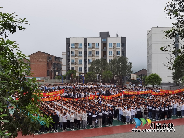 決戰(zhàn)中考，超越自我！納溪護國中學(xué)舉行初2019級中考誓師大會