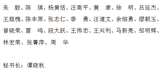 大咖云集，一場(chǎng)心血管學(xué)術(shù)盛會(huì)將在瀘召開(kāi)，西南醫(yī)科大學(xué)校長(zhǎng)張春祥任大會(huì)主席(圖16)