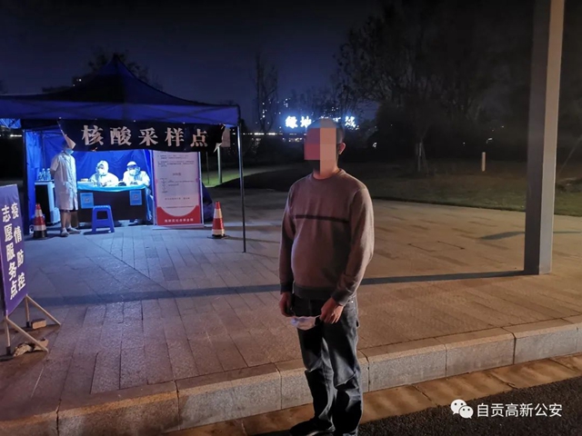 嚴(yán)懲！自貢查處多起妨礙疫情防控工作案件(圖2)