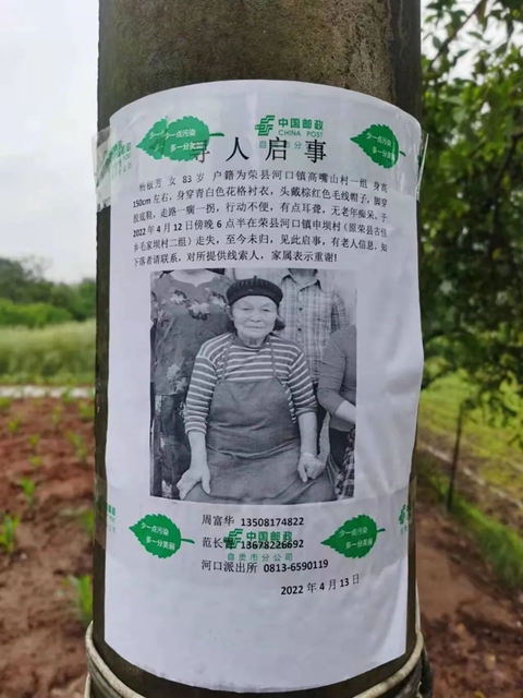 自貢83歲老人失足墜崖，堅(jiān)持三天三夜，奇跡生還！(圖2)