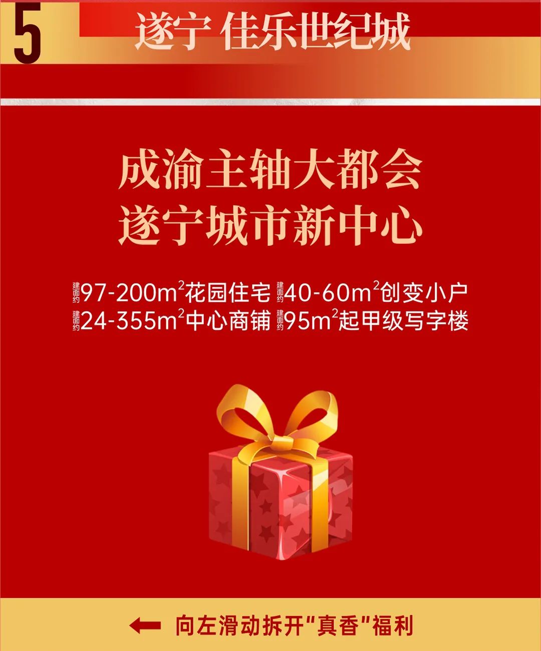 真香購(gòu)房節(jié)丨五一鉅惠提前享，佳樂(lè)助你搶好房！(圖6)