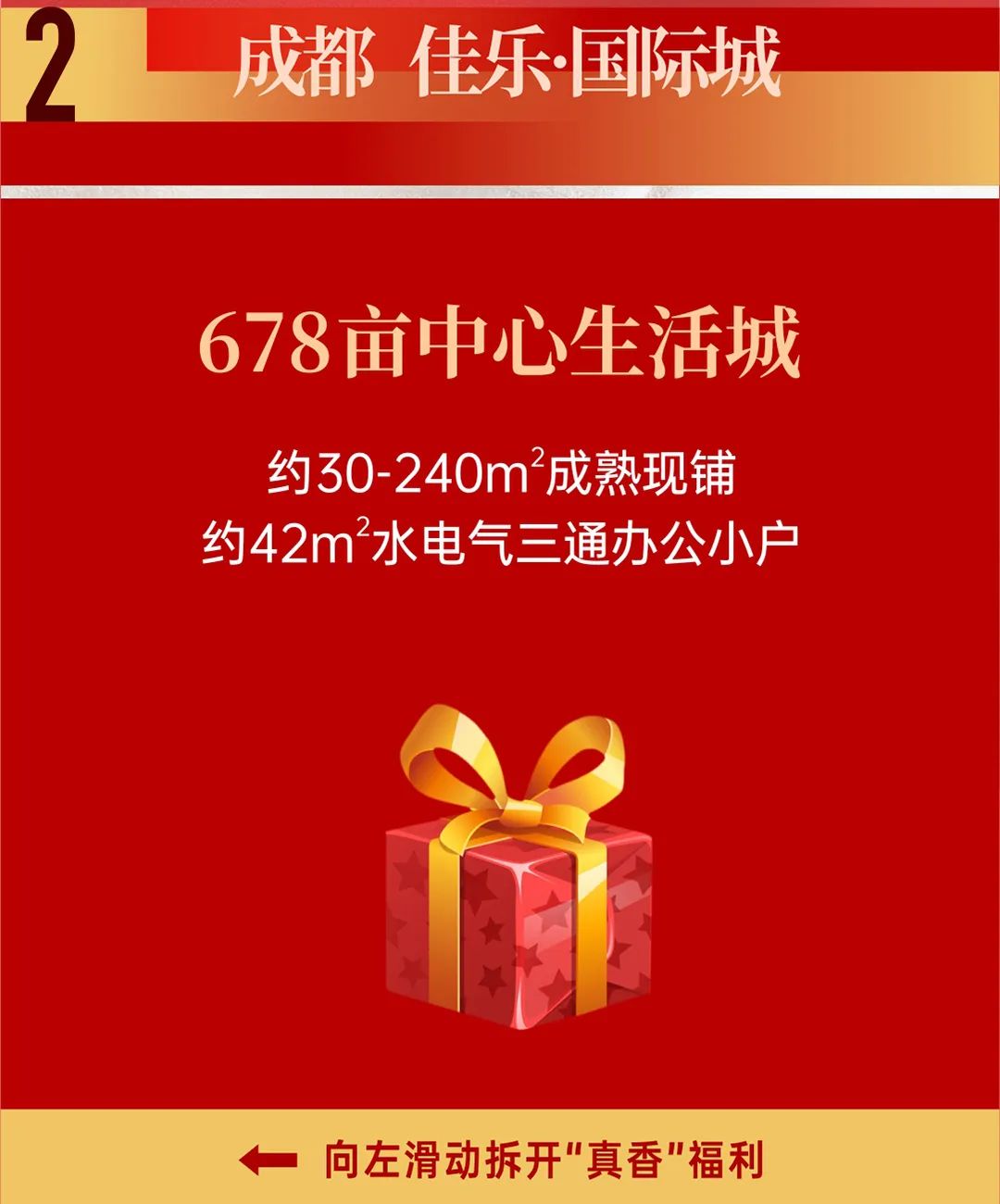 真香購(gòu)房節(jié)丨五一鉅惠提前享，佳樂(lè)助你搶好房！(圖3)