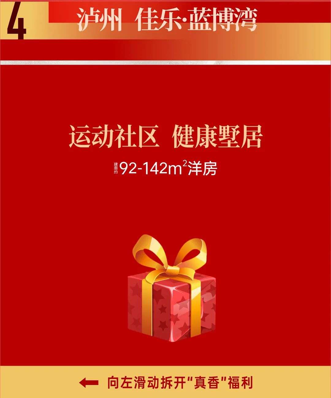 真香購(gòu)房節(jié)丨五一鉅惠提前享，佳樂(lè)助你搶好房！(圖5)