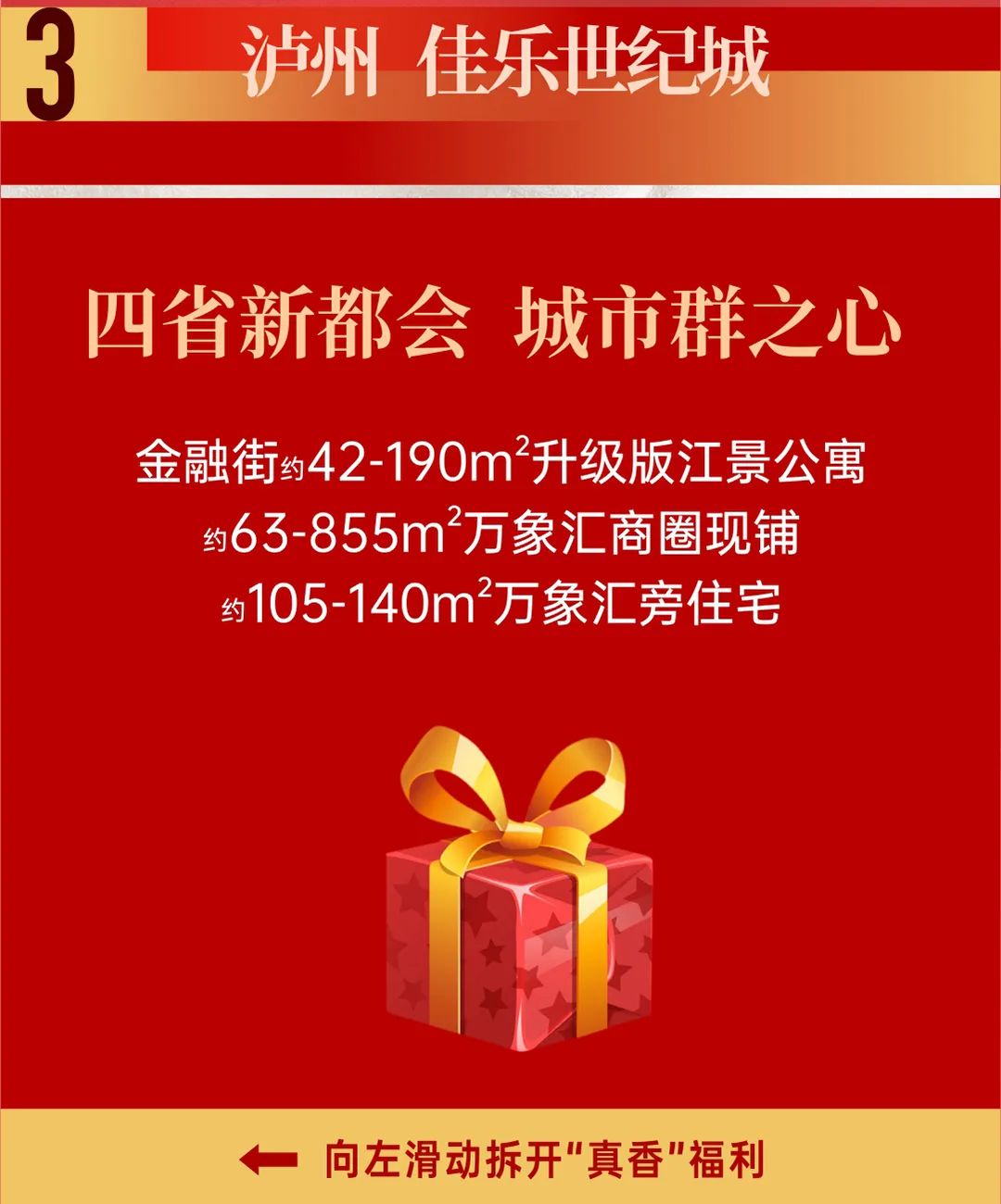 真香購(gòu)房節(jié)丨五一鉅惠提前享，佳樂(lè)助你搶好房！(圖4)