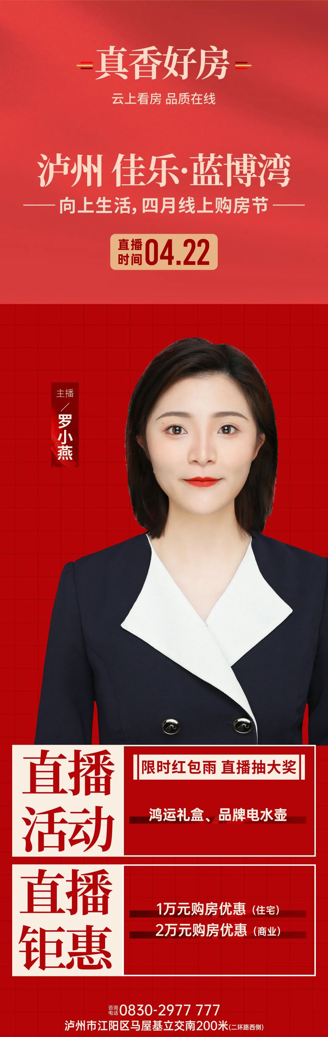 真香購(gòu)房節(jié)丨五一鉅惠提前享，佳樂(lè)助你搶好房！(圖8)