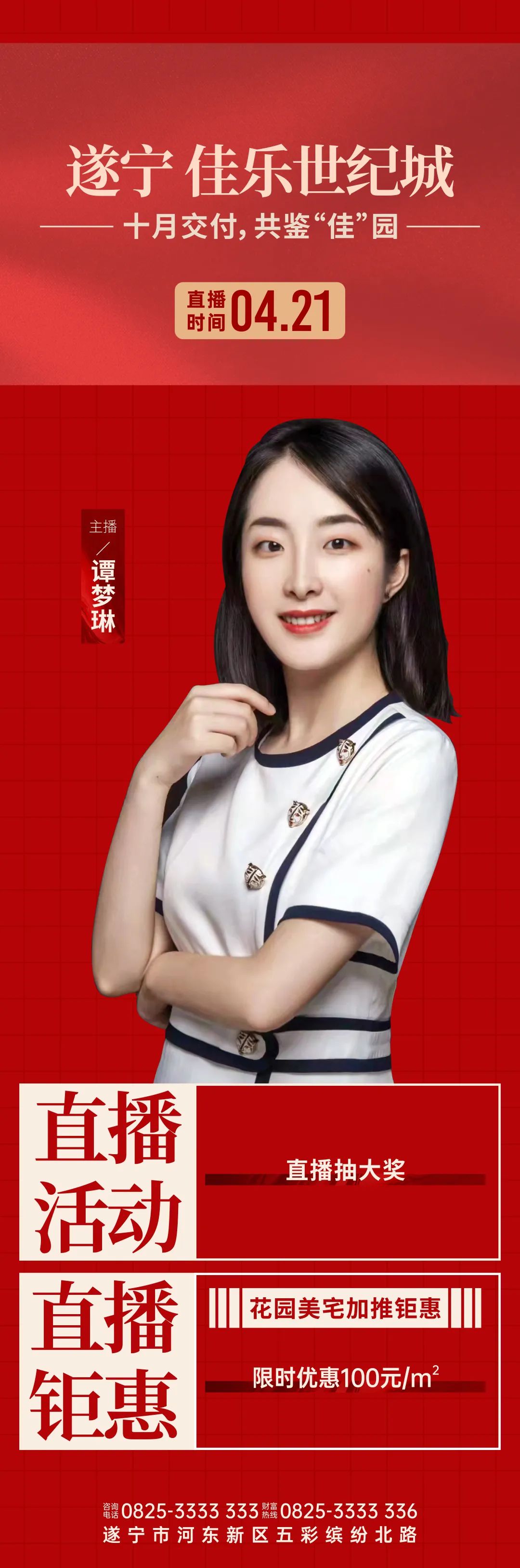 真香購(gòu)房節(jié)丨五一鉅惠提前享，佳樂(lè)助你搶好房！(圖9)