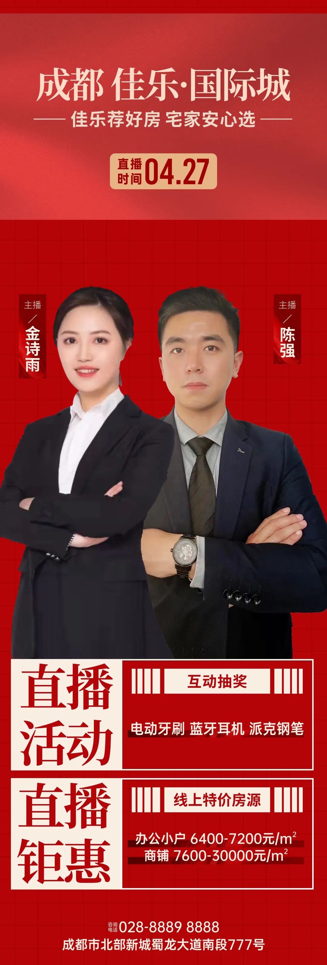 真香購(gòu)房節(jié)丨五一鉅惠提前享，佳樂(lè)助你搶好房！(圖10)