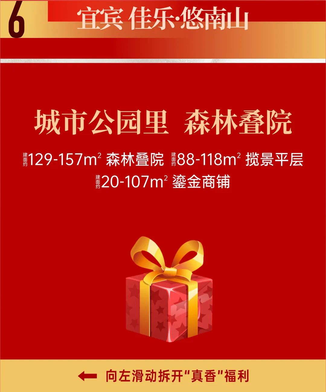 真香購(gòu)房節(jié)丨五一鉅惠提前享，佳樂(lè)助你搶好房！(圖7)