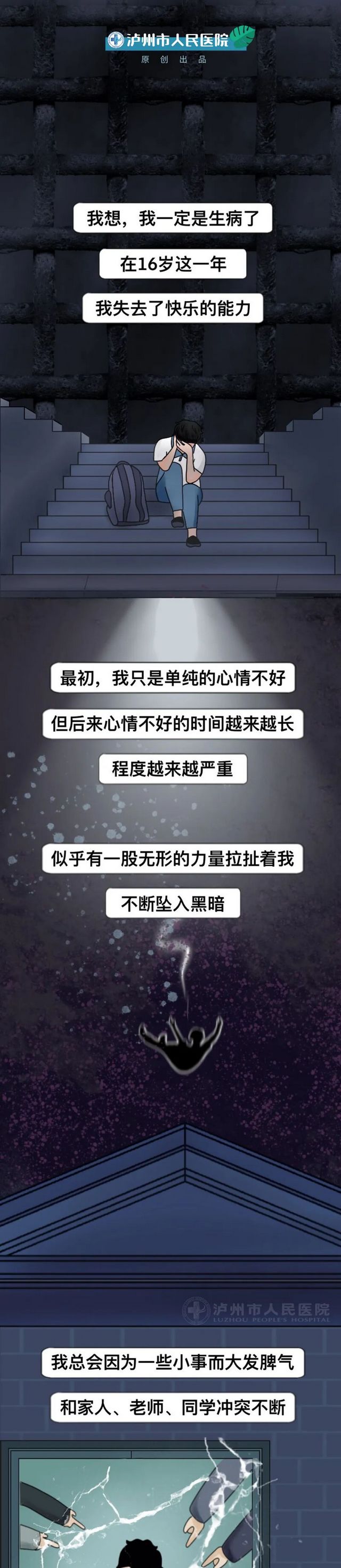 當(dāng)我掙扎求救時(shí)，爸媽卻說：你太不懂事