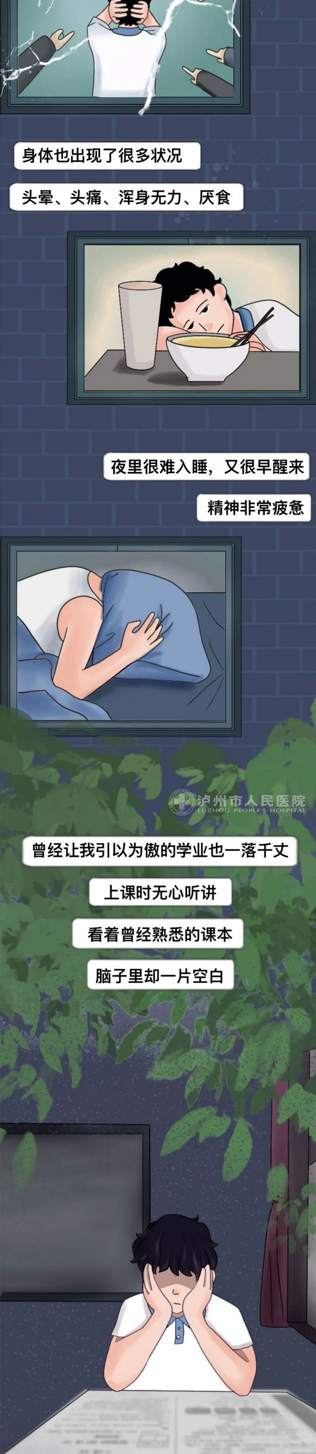 當(dāng)我掙扎求救時(shí)，爸媽卻說(shuō)：你太不懂事(圖2)