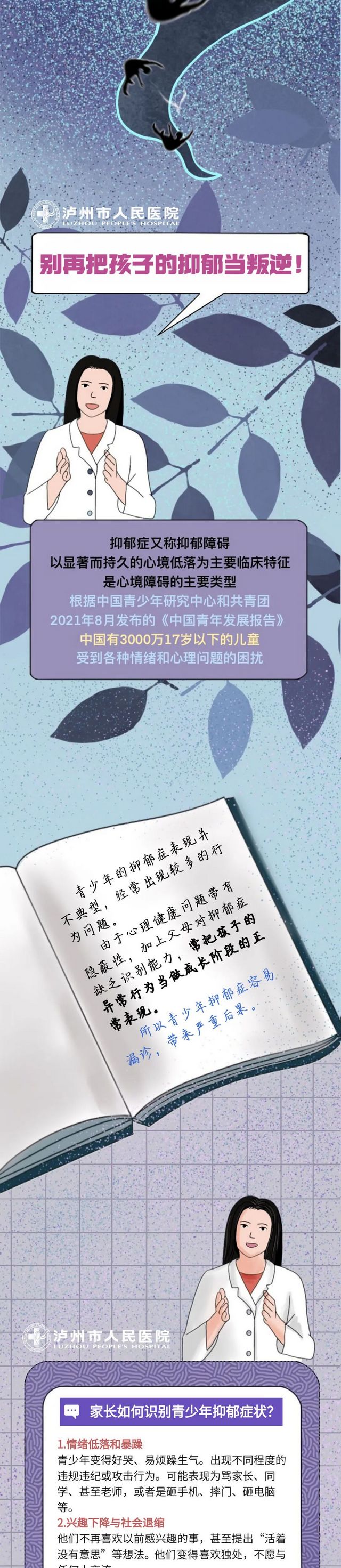 當(dāng)我掙扎求救時(shí)，爸媽卻說(shuō)：你太不懂事(圖4)