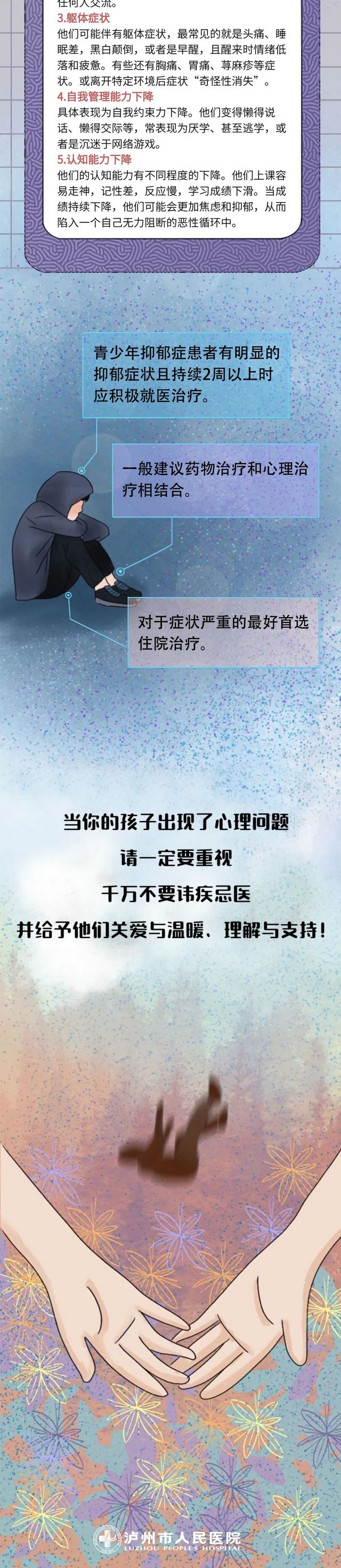 當(dāng)我掙扎求救時(shí)，爸媽卻說(shuō)：你太不懂事(圖5)