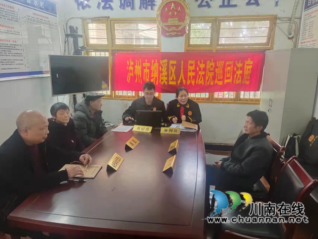 納溪法院：電動(dòng)三輪車通行引糾紛，法院巡回審判止紛爭(zhēng)