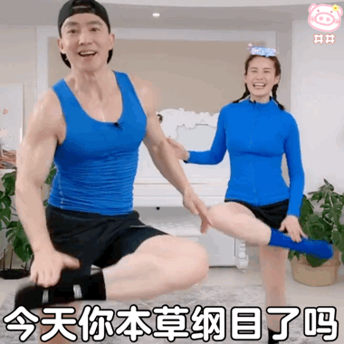 【擴散】“劉畊宏女孩”集合啦！這里還有份錦囊妙計助您一臂之力！