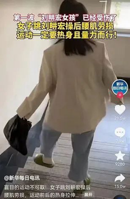 【擴散】“劉畊宏女孩”集合啦！這里還有份錦囊妙計助您一臂之力！(圖2)
