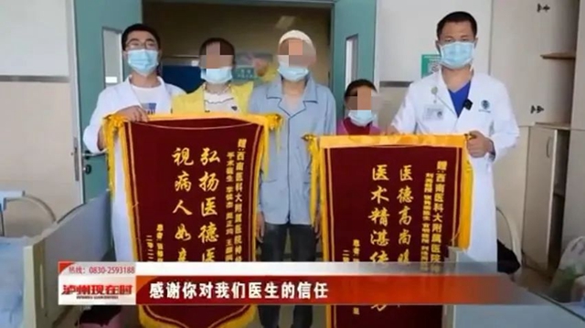 1位患者，1個(gè)家庭，3個(gè)科室，5面錦旗背后的故事