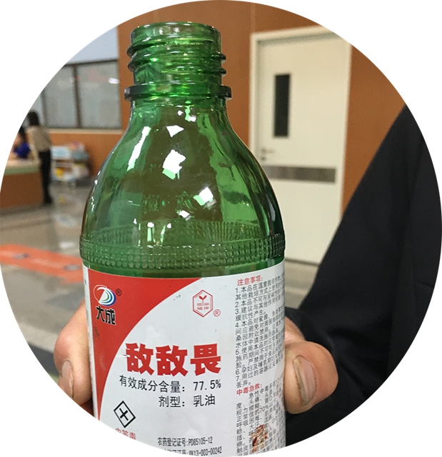 【關(guān)注】瀘州一男子喝農(nóng)藥自殺……