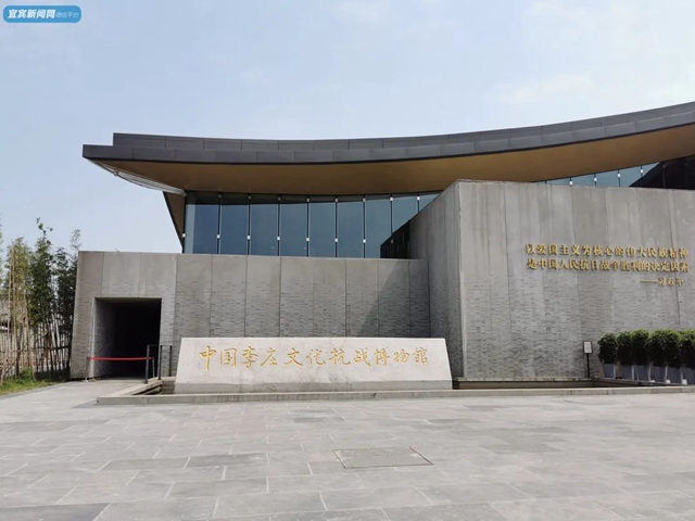 宜賓李莊又添新景點(diǎn)啦！建筑面積超1萬(wàn)㎡，由這些內(nèi)容組成……(圖1)
