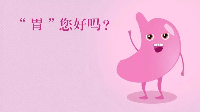 打響?！拔浮睉?zhàn)丨國(guó)際護(hù)胃月義診活動(dòng)預(yù)告！