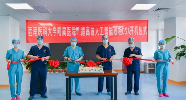 硬核！又一高端醫(yī)療設(shè)備落戶西南醫(yī)科大學(xué)附屬醫(yī)院