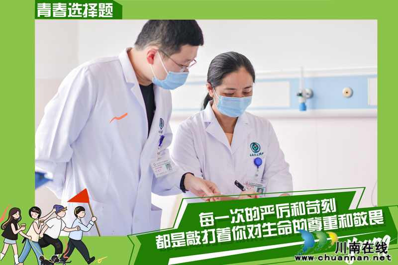 魔性洗腦！ 西南醫(yī)大附院老中青醫(yī)務(wù)工作者用滿滿槽點(diǎn)唱出《青春選擇題》