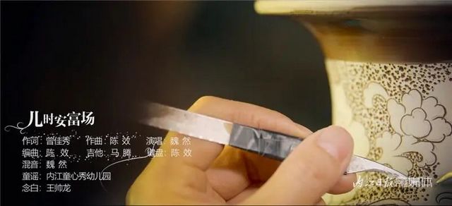 內(nèi)江榮昌聯(lián)袂打造|原創(chuàng)歌曲《兒時安富場》MV發(fā)布
