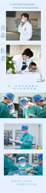 【青春·醫(yī)者】西南醫(yī)大附院彭建華：爭分奪秒，與死神賽跑的白衣青年