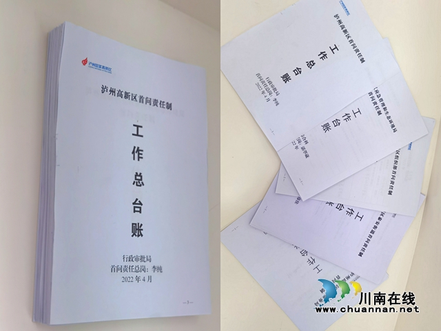 瀘州高新區(qū)：首問(wèn)訴求辦結(jié)企業(yè)、群眾滿意率達(dá)100%