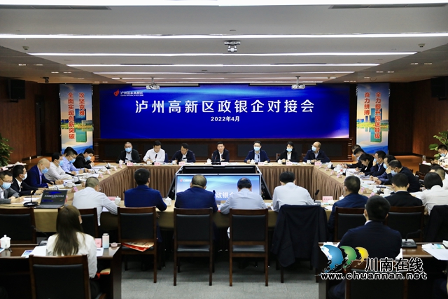 政銀企對接會.jpg