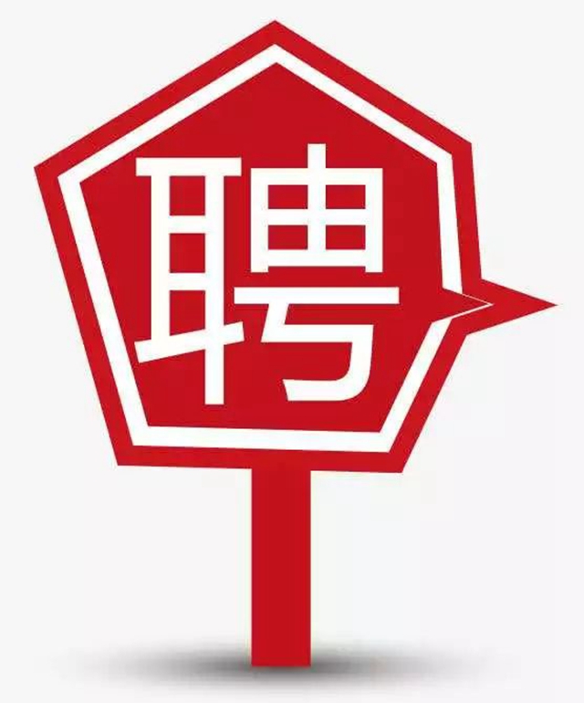 【招聘】西南醫(yī)大中醫(yī)院招人啦！